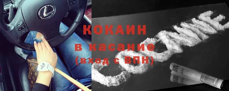 Cocaine 99%  дарнет шоп  Аркадак 