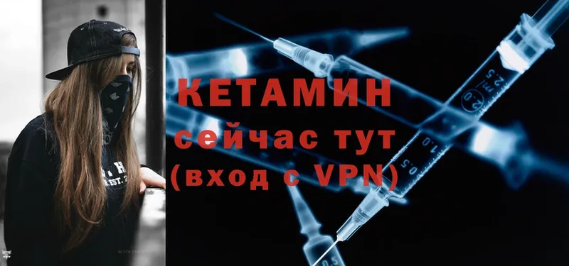 Кетамин ketamine  Аркадак 