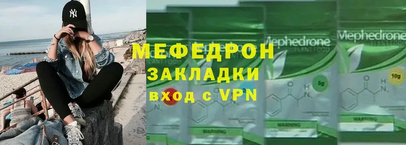 darknet формула  Аркадак  Мефедрон mephedrone  купить закладку 