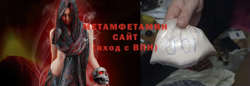 Метамфетамин Methamphetamine  Аркадак 